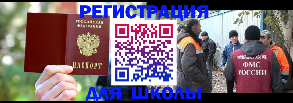 временная регистрация купить в Сургуте