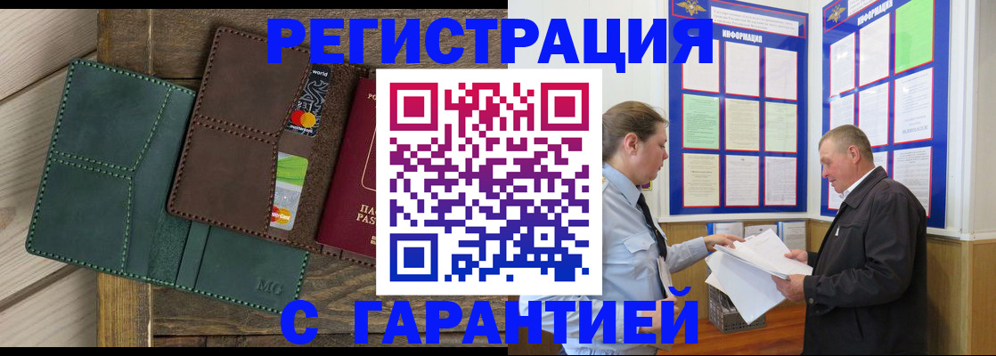 миграционный учет в Сургуте