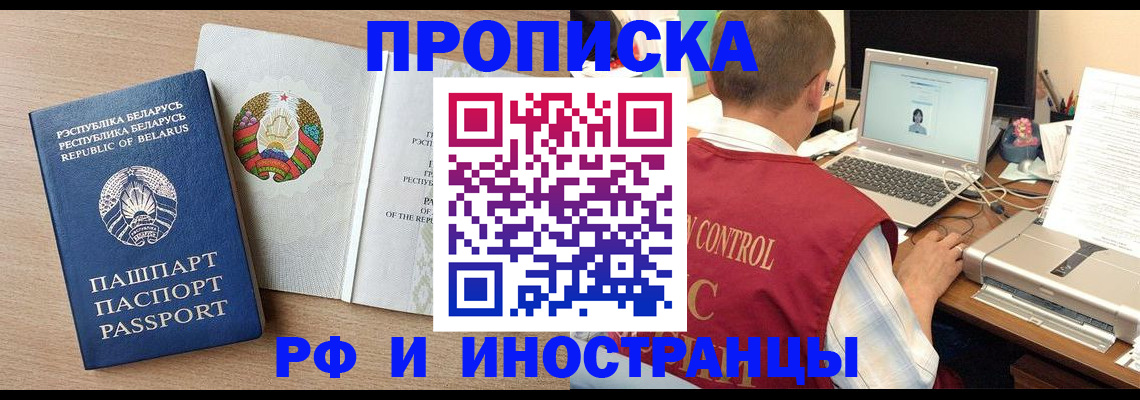 временная регистрация в Сургуте
