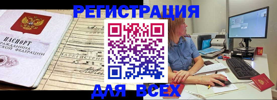 временная регистрация в Сургуте