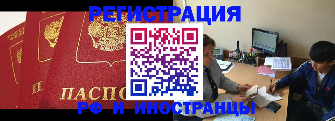 регистрация в Сургуте